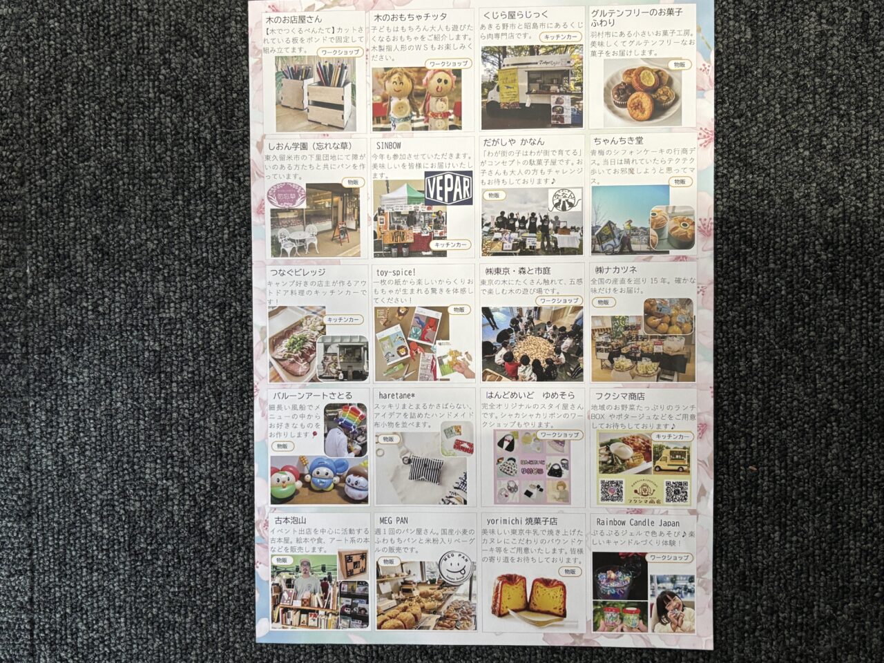 202604さくらフェス