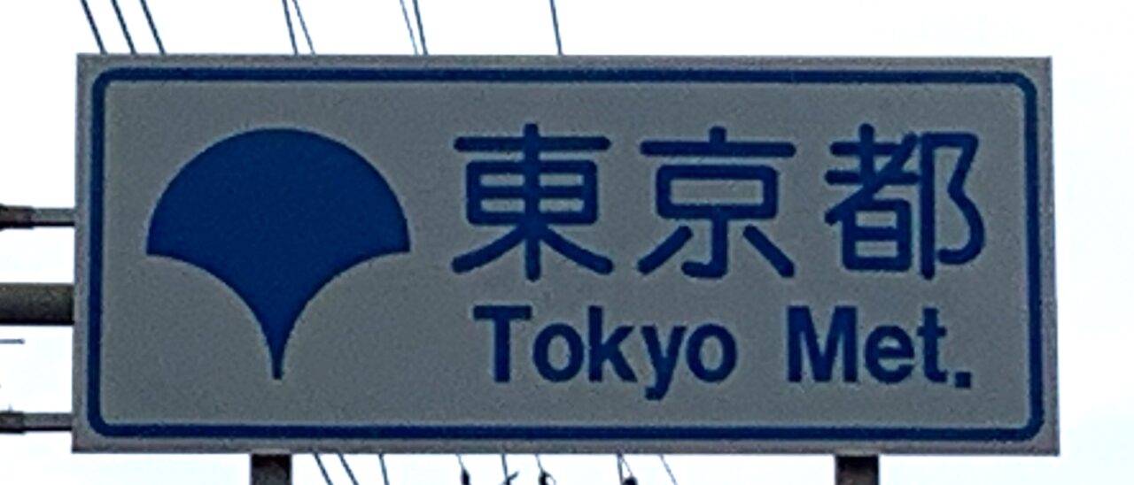 202604自転車ルールブック