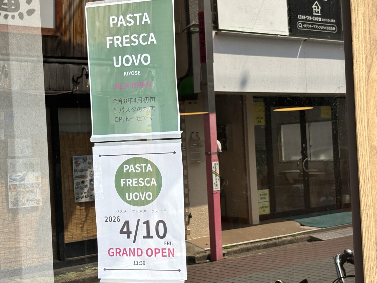202604生パスタ　オープン