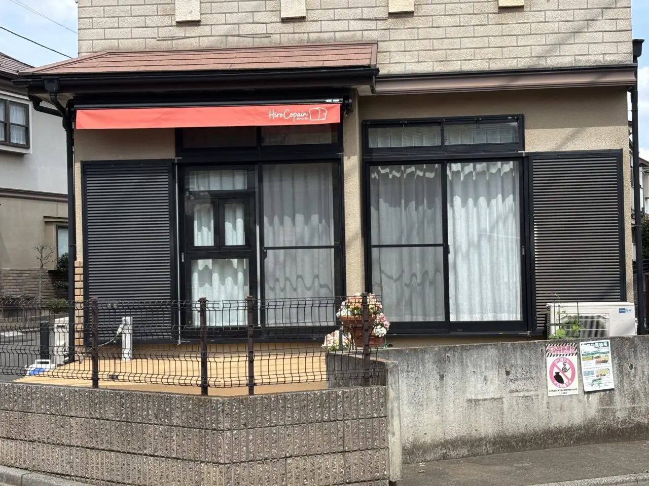 イロコパン　オープン