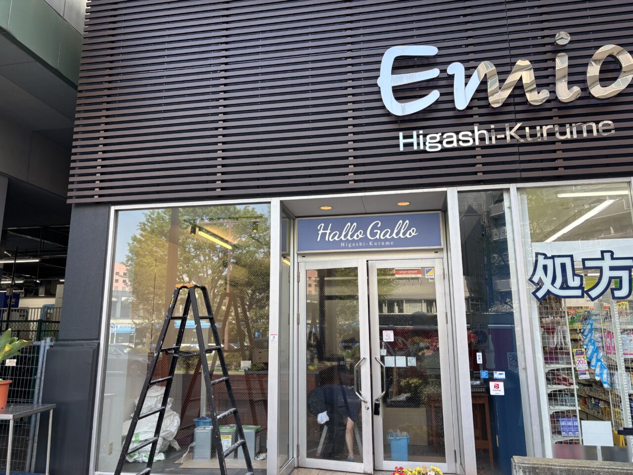 HalloGallo東久留米店オープン