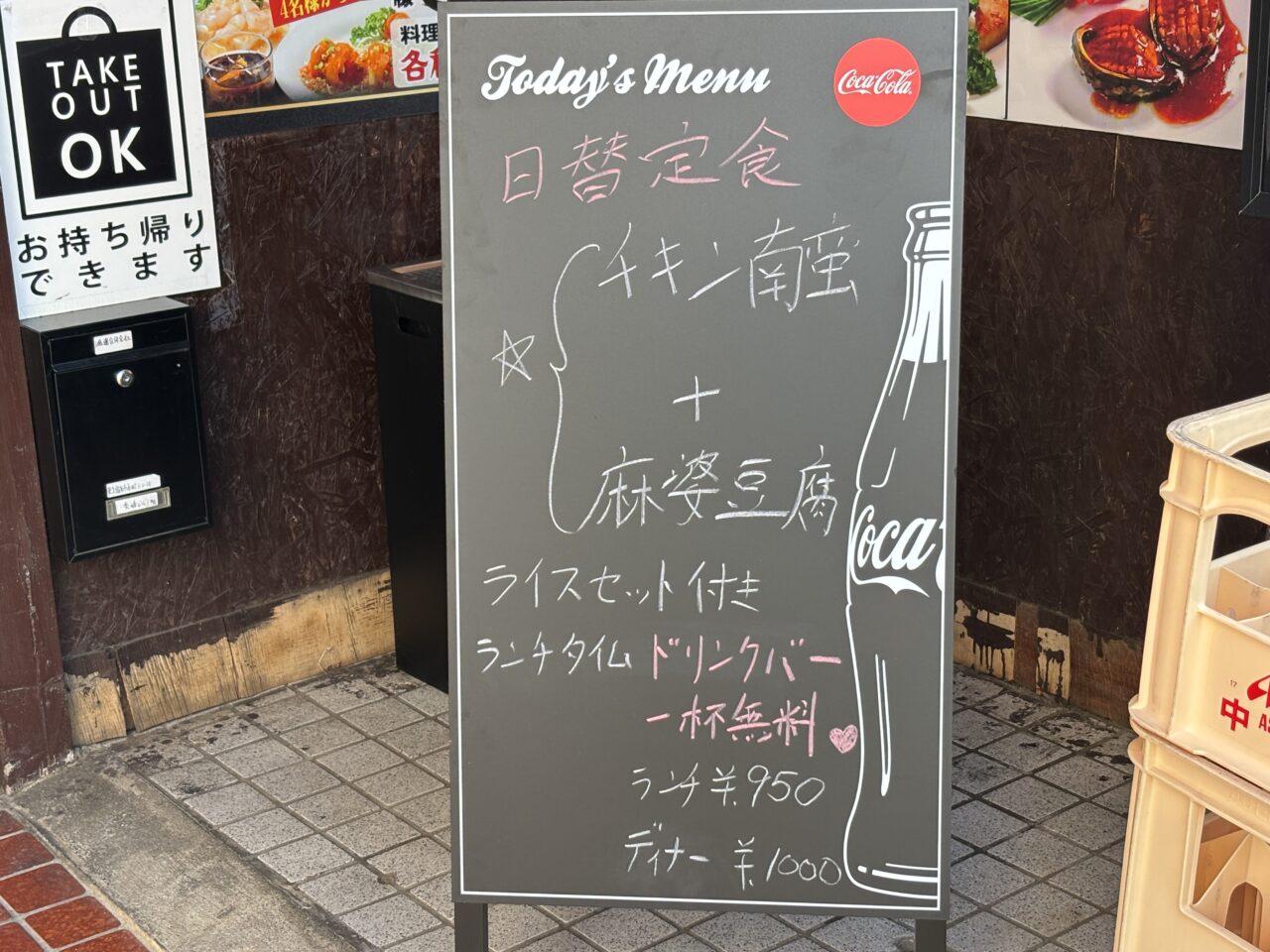 満福楼　オープン