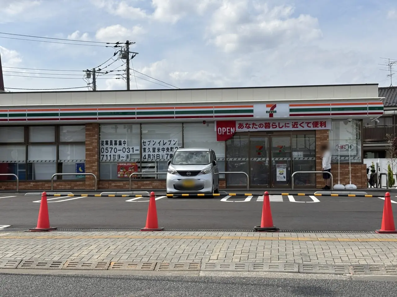 202604セブンイレブンリニューアルオープン