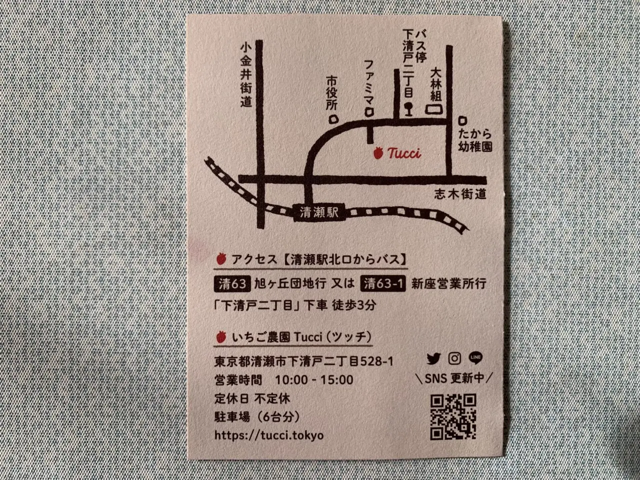 202604ツッチいちご狩り