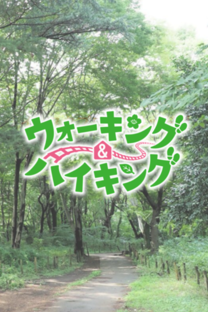 202604ウォーキング＆ハイキング