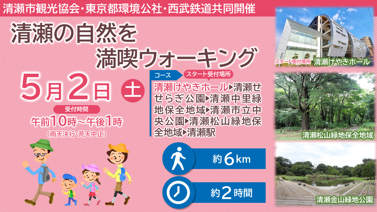 202604ウォーキング＆ハイキング