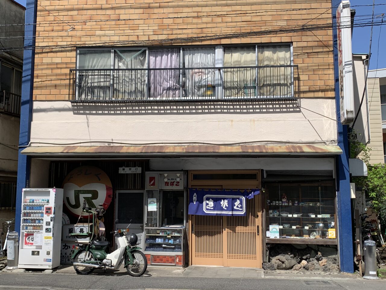 福幸軒休業
