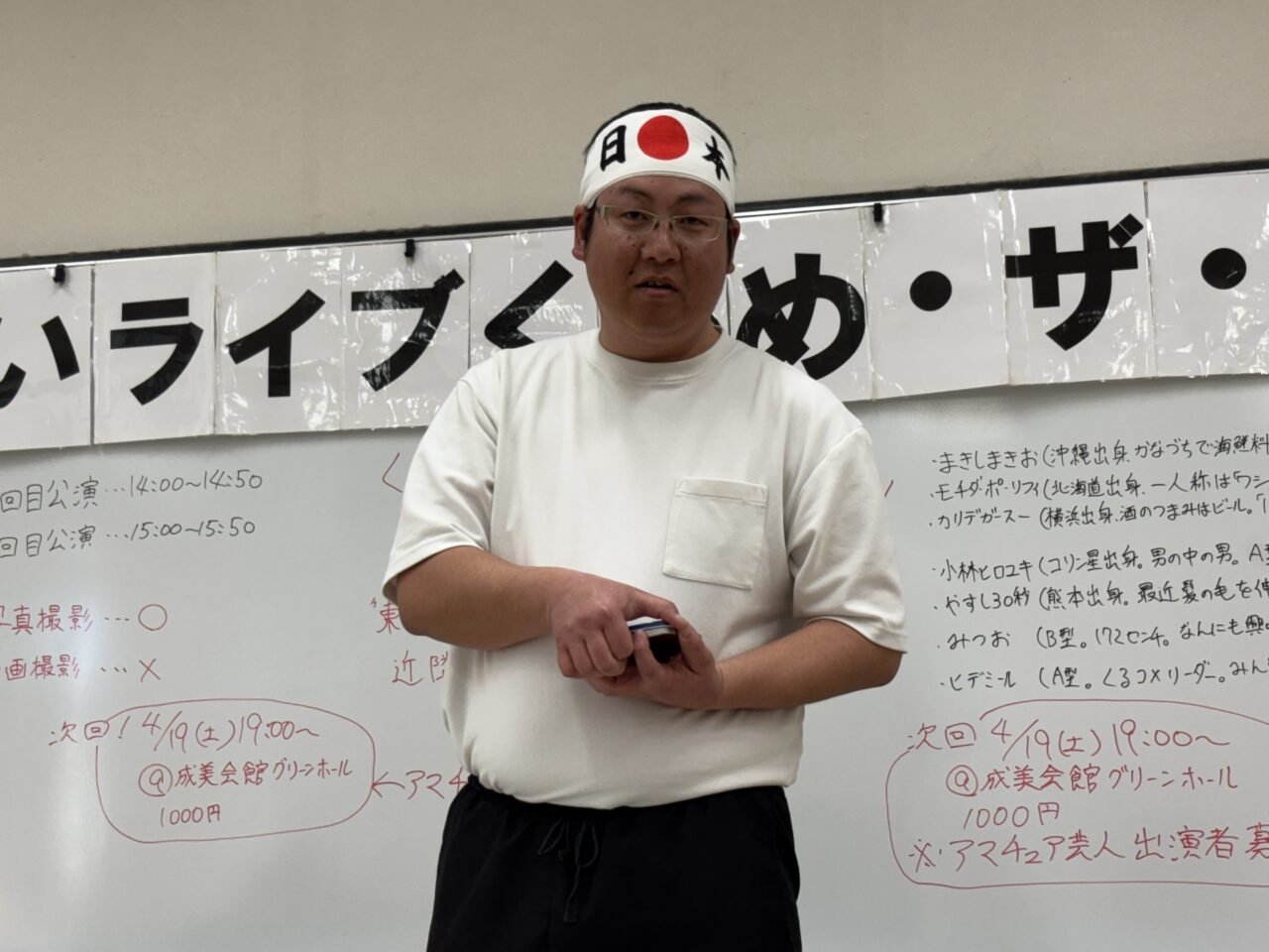 202605何するライブ