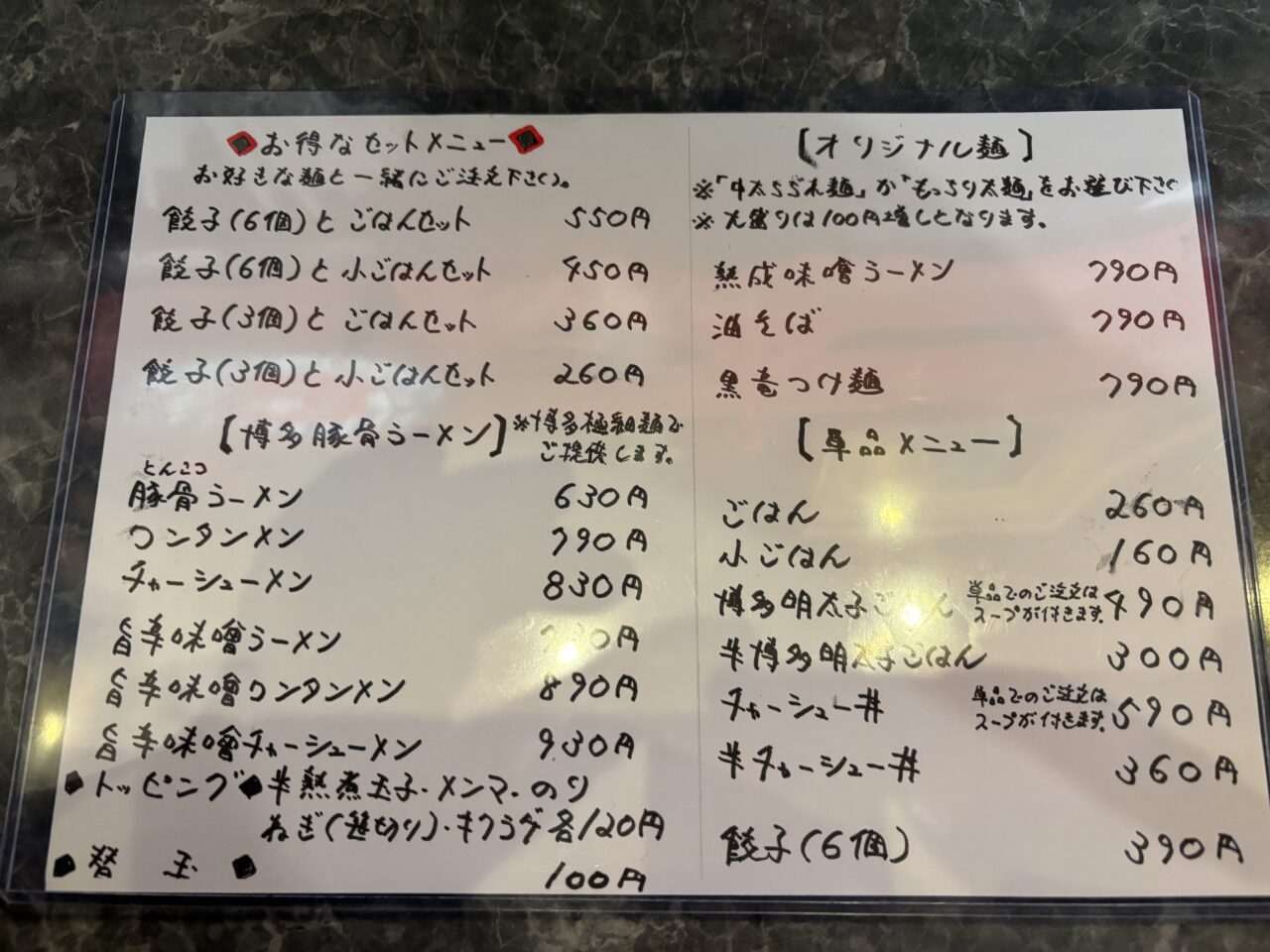 麺竜ランチ営業