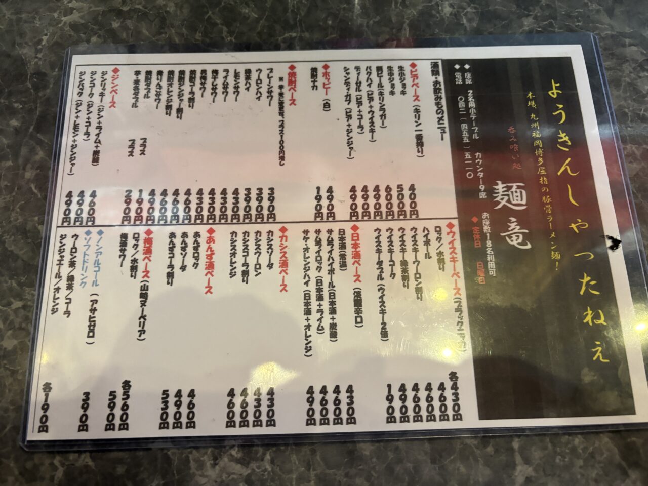 麺竜ランチ営業