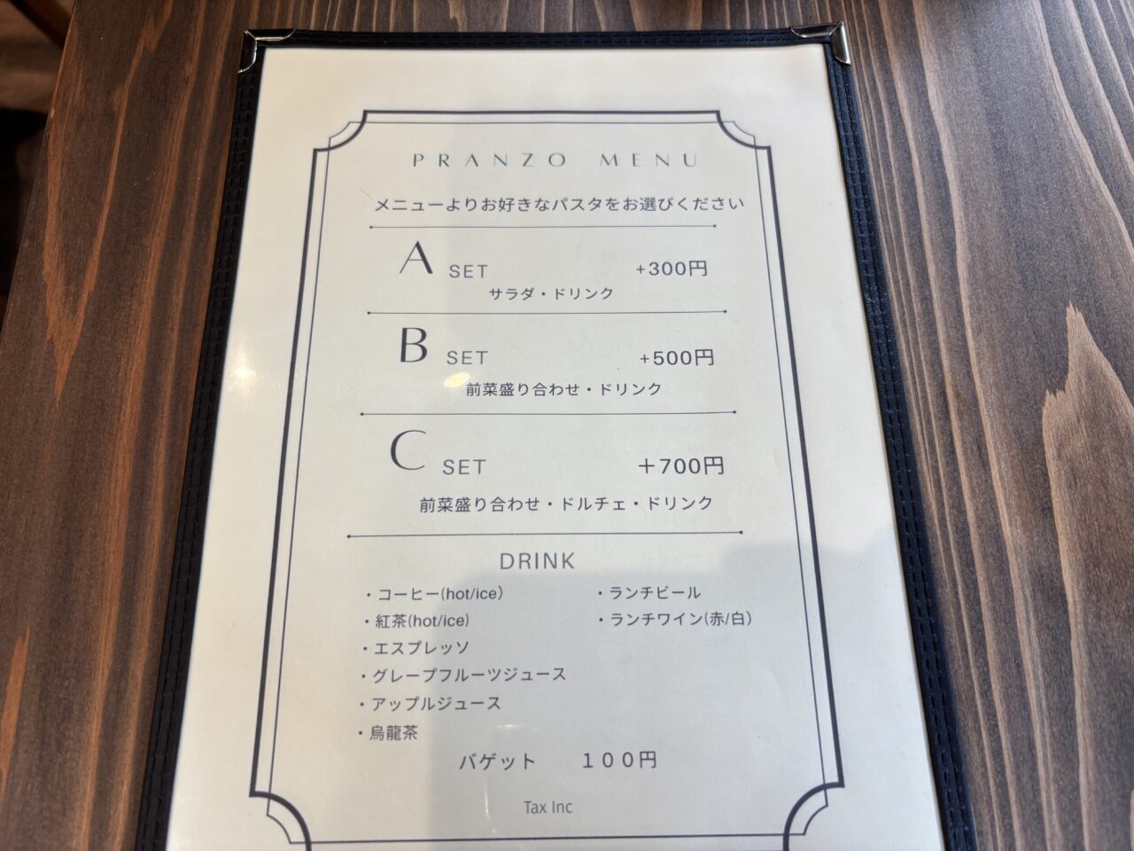 ウォーヴォ　実食