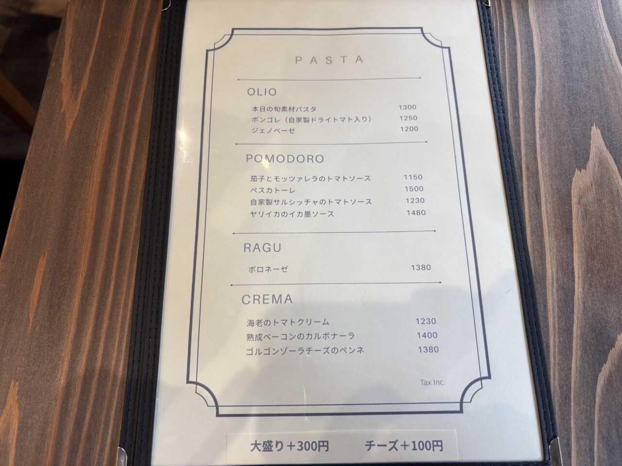 ウォーヴォ　実食