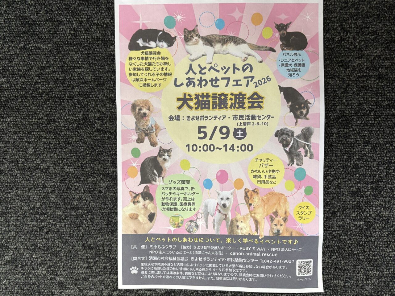 202605しあわせフェア