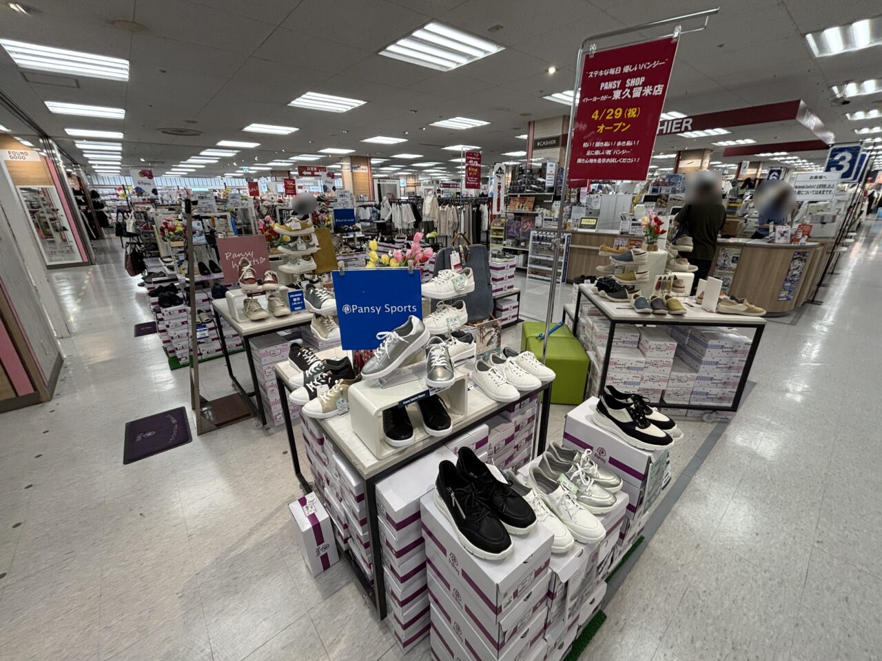 パンジーイトーヨーカドー東久留米店　オープン