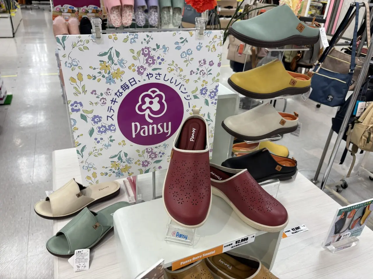 パンジーイトーヨーカドー東久留米店　オープン