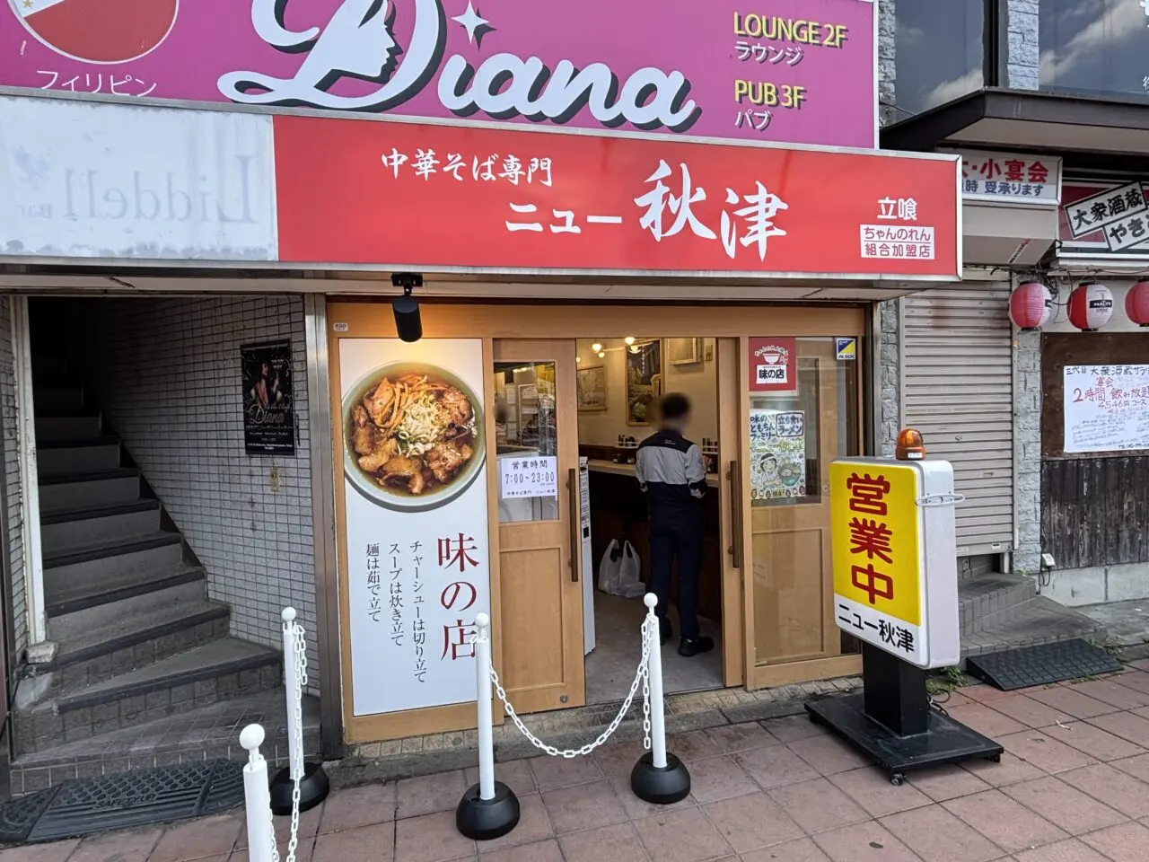 202605ニュー秋津 オープン