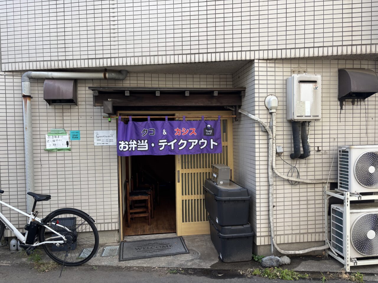 クコとカシス営業再開