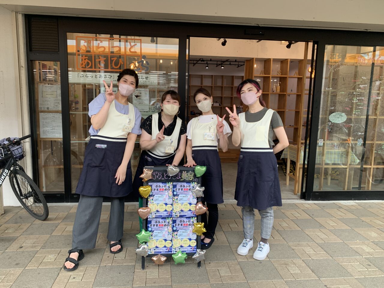 202605ぷらっとすきま美容の日