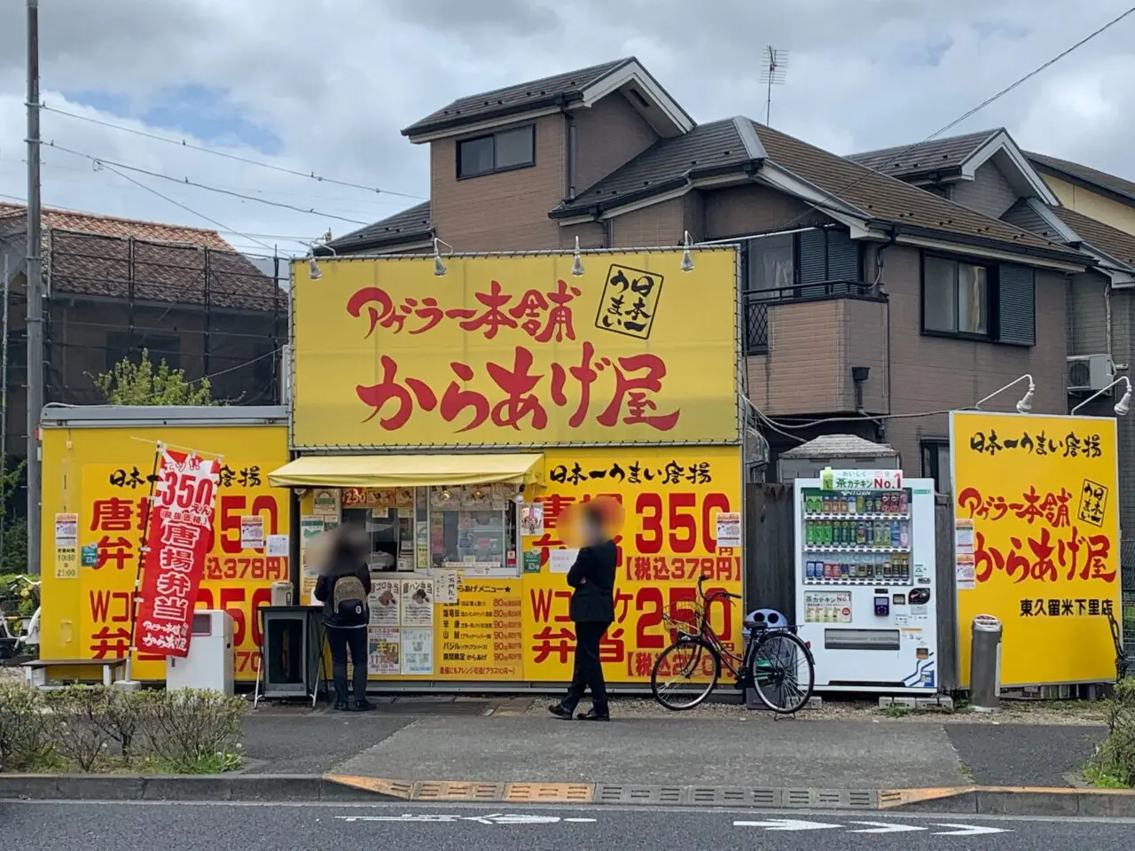 アゲラー13周年感謝祭