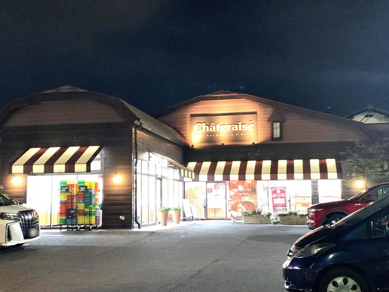 シャトレーゼ一時閉店