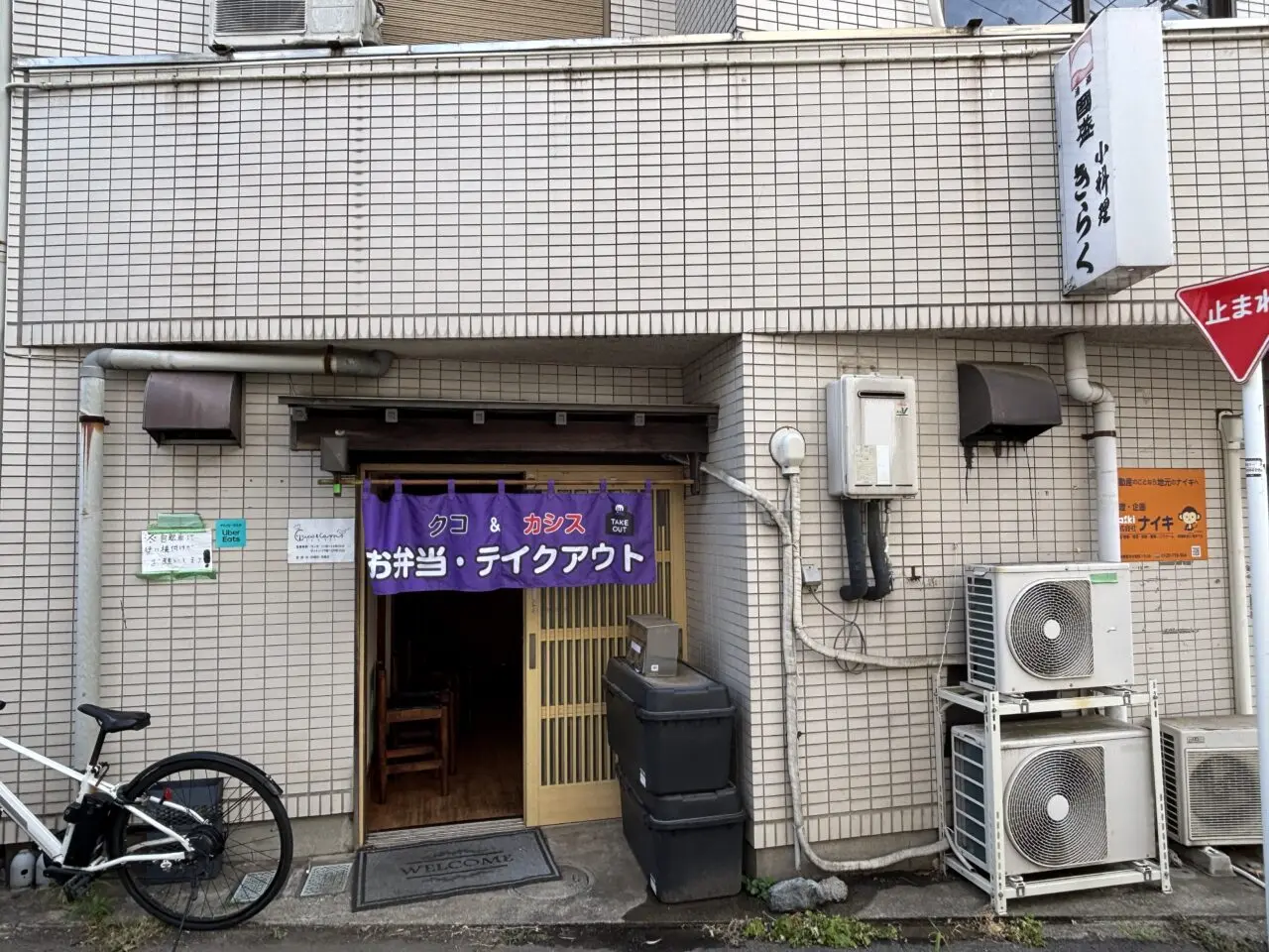 クコとカシス感謝祭