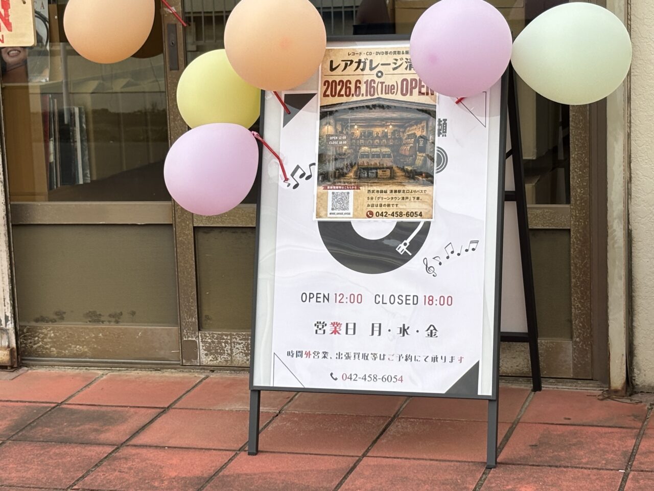 レアガレージ清瀬　オープン
