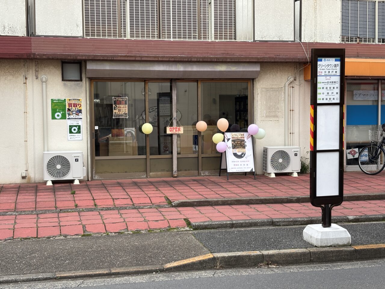 レアガレージ清瀬　オープン