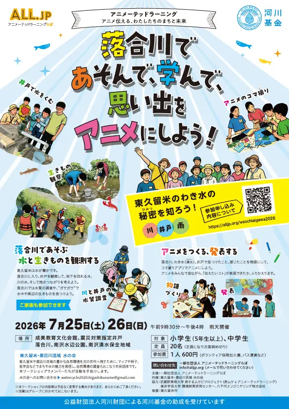 202606アニメーテッドラーニングらぼ