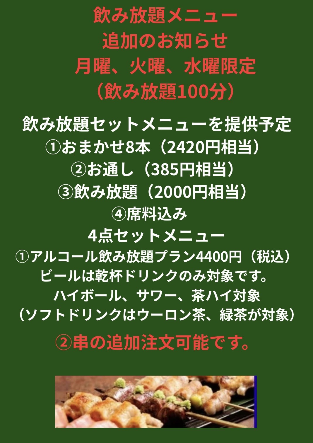 獅子　1周年記念