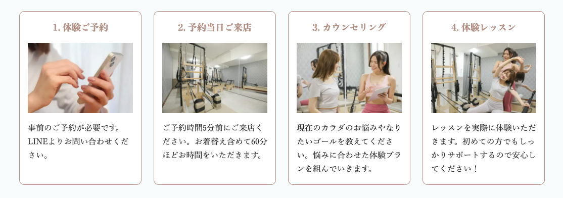 ピラティスミー　オープン