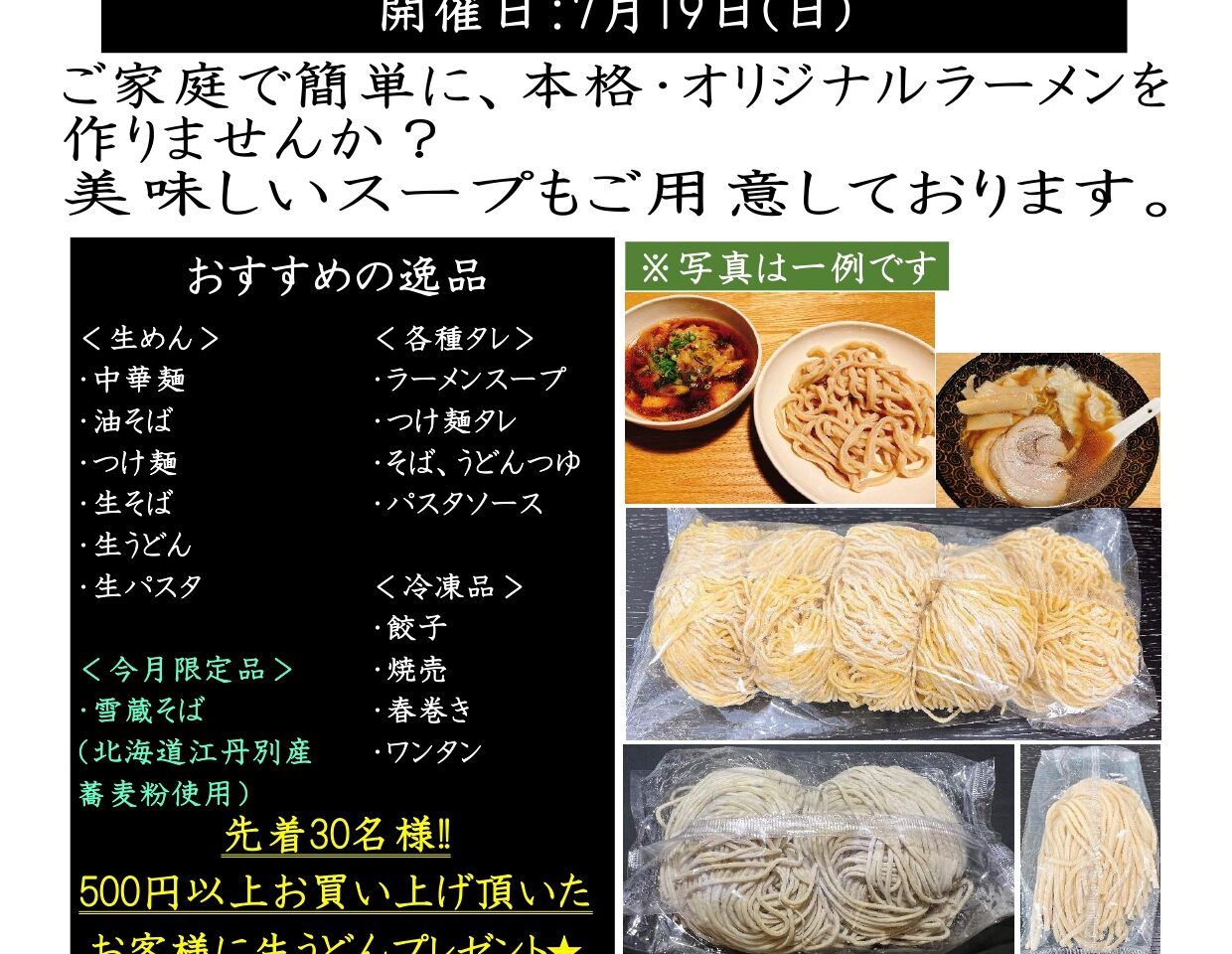202607めん市場