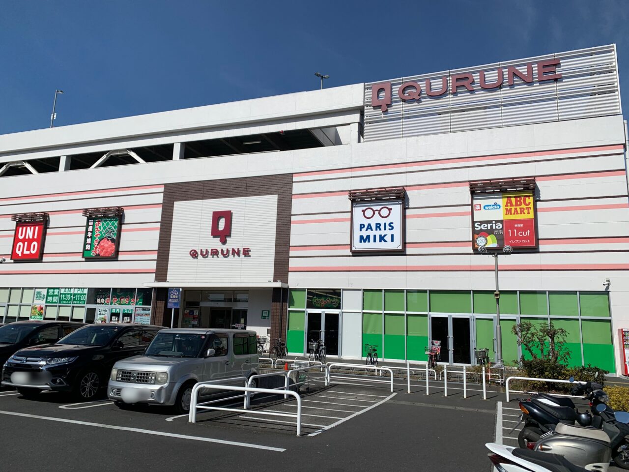 わくわく広場クルネ 閉店