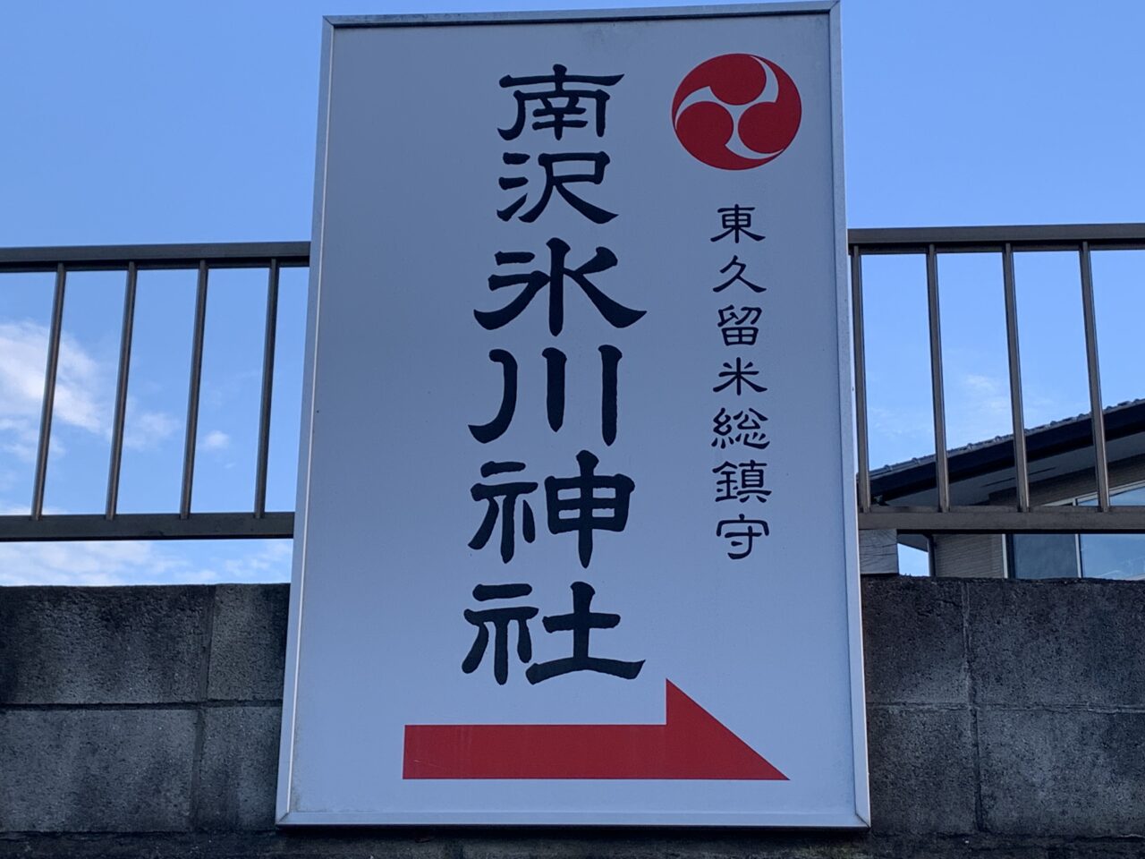 202607天王祭