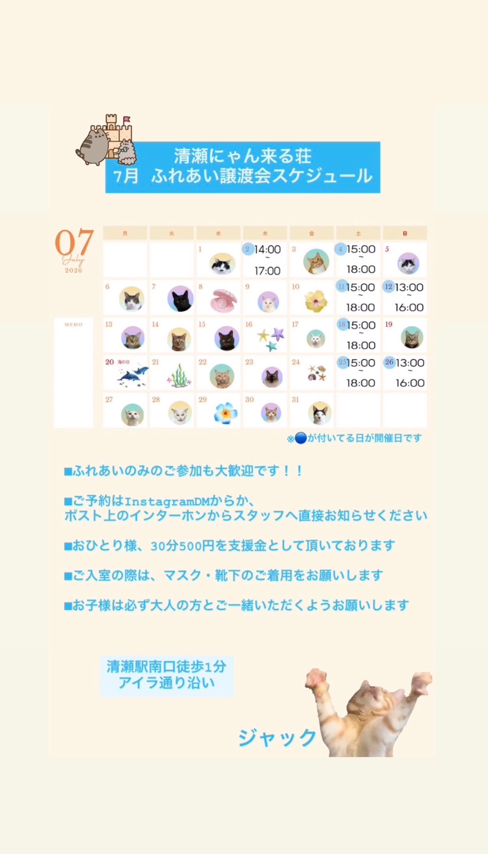 202607ふれあい譲渡会