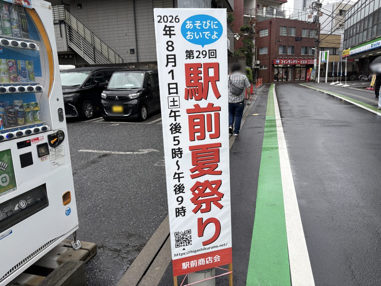 202607駅前祭り