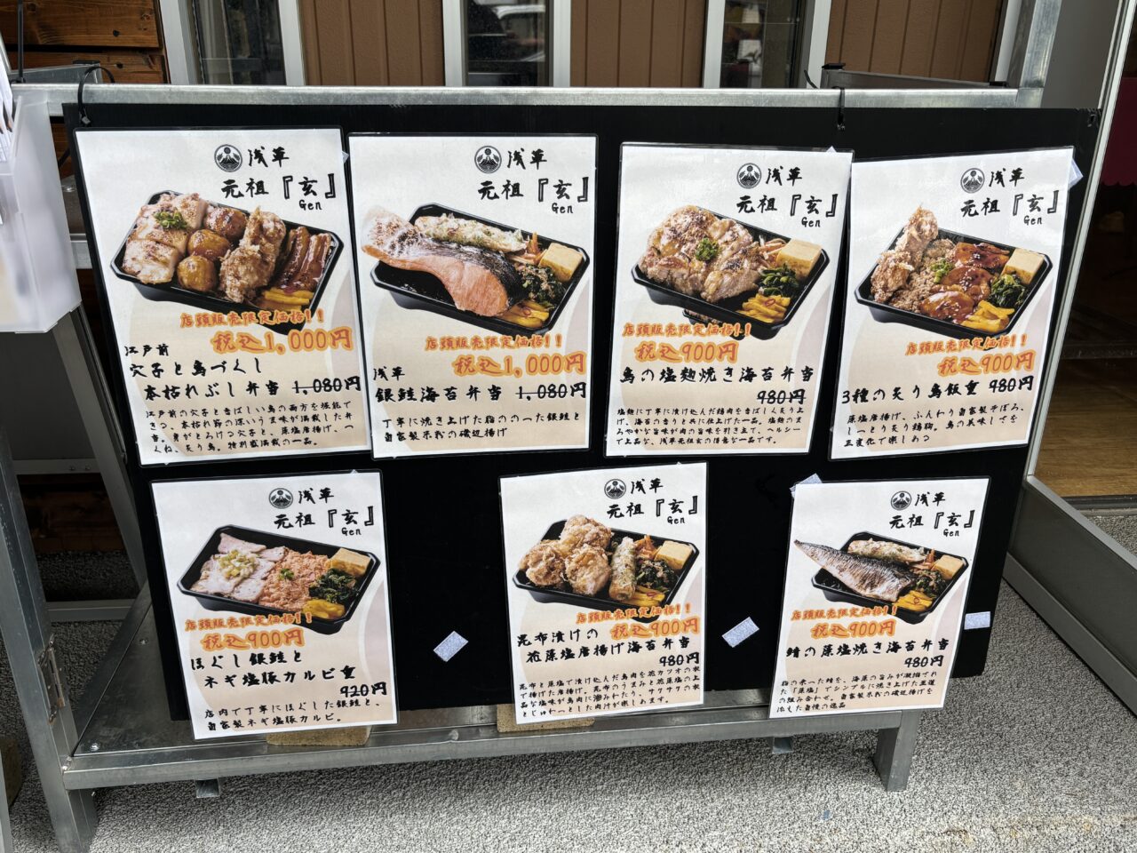 玄　オープン