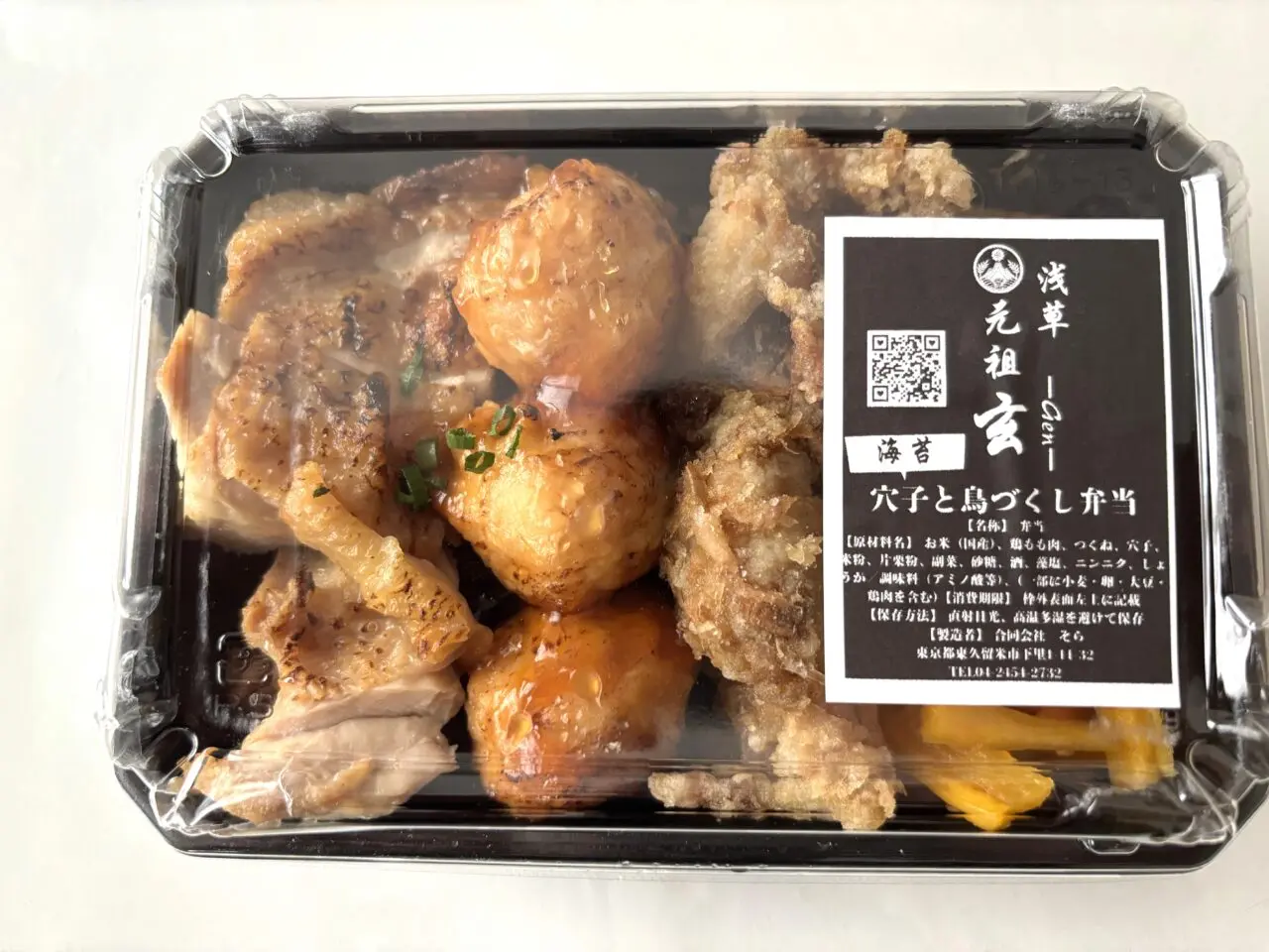 玄　オープン
