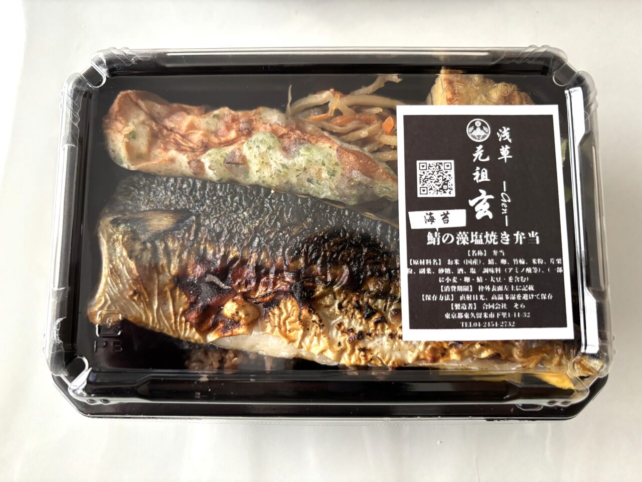 玄　オープン