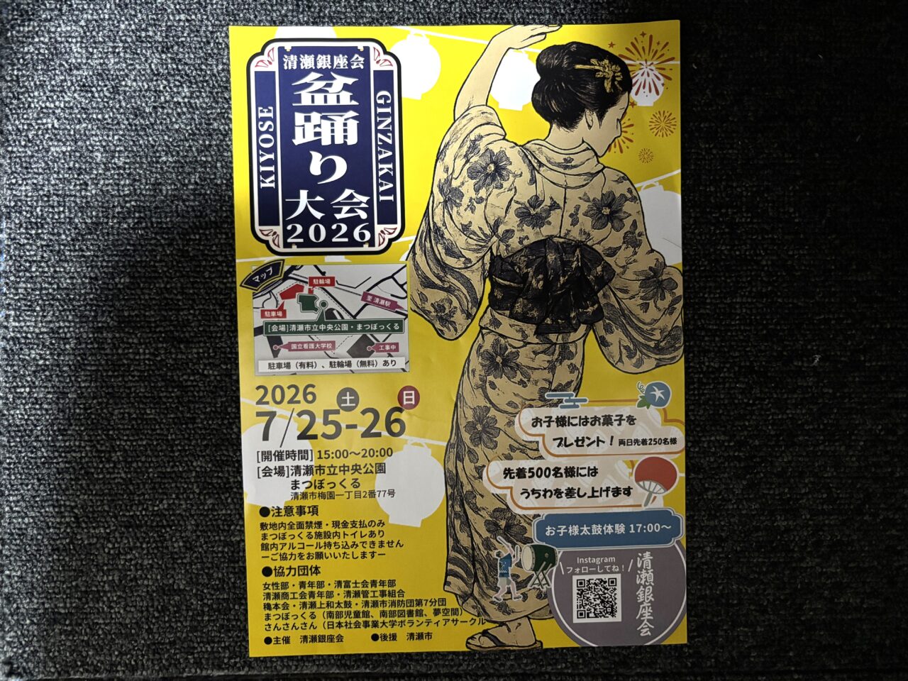 202607銀座会盆踊り