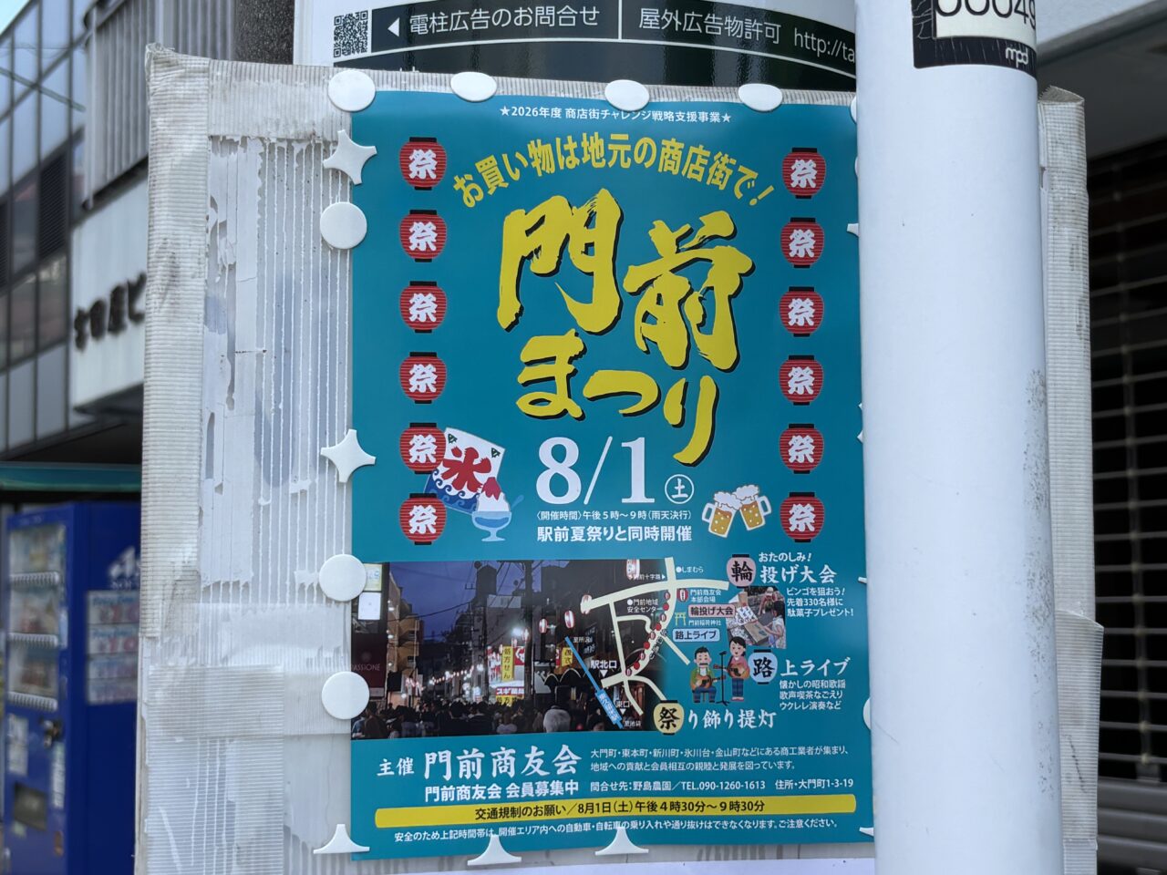202607駅前祭り
