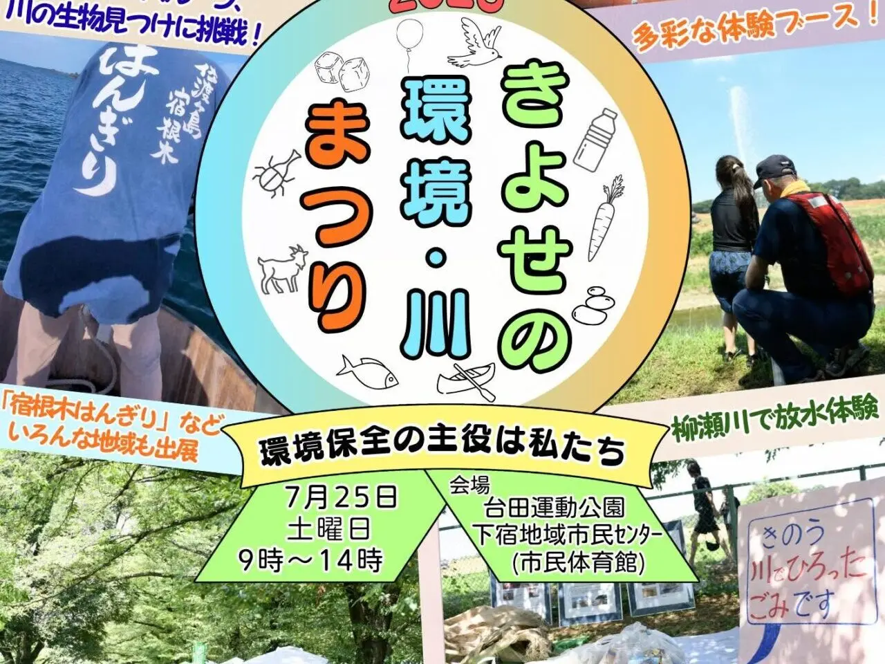 202607川まつり