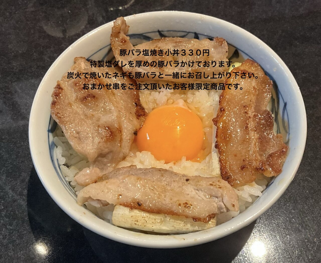 獅子1周年記念