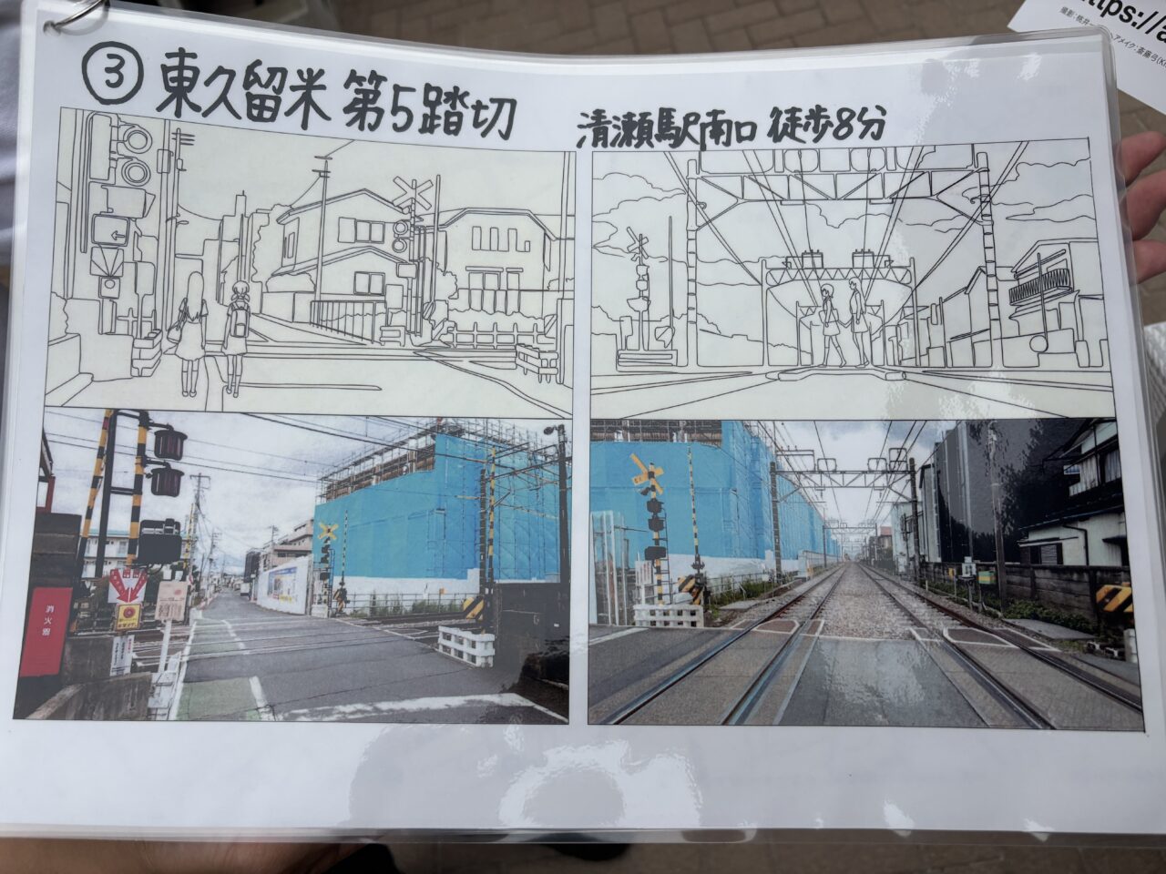 清瀬アニメ聖地