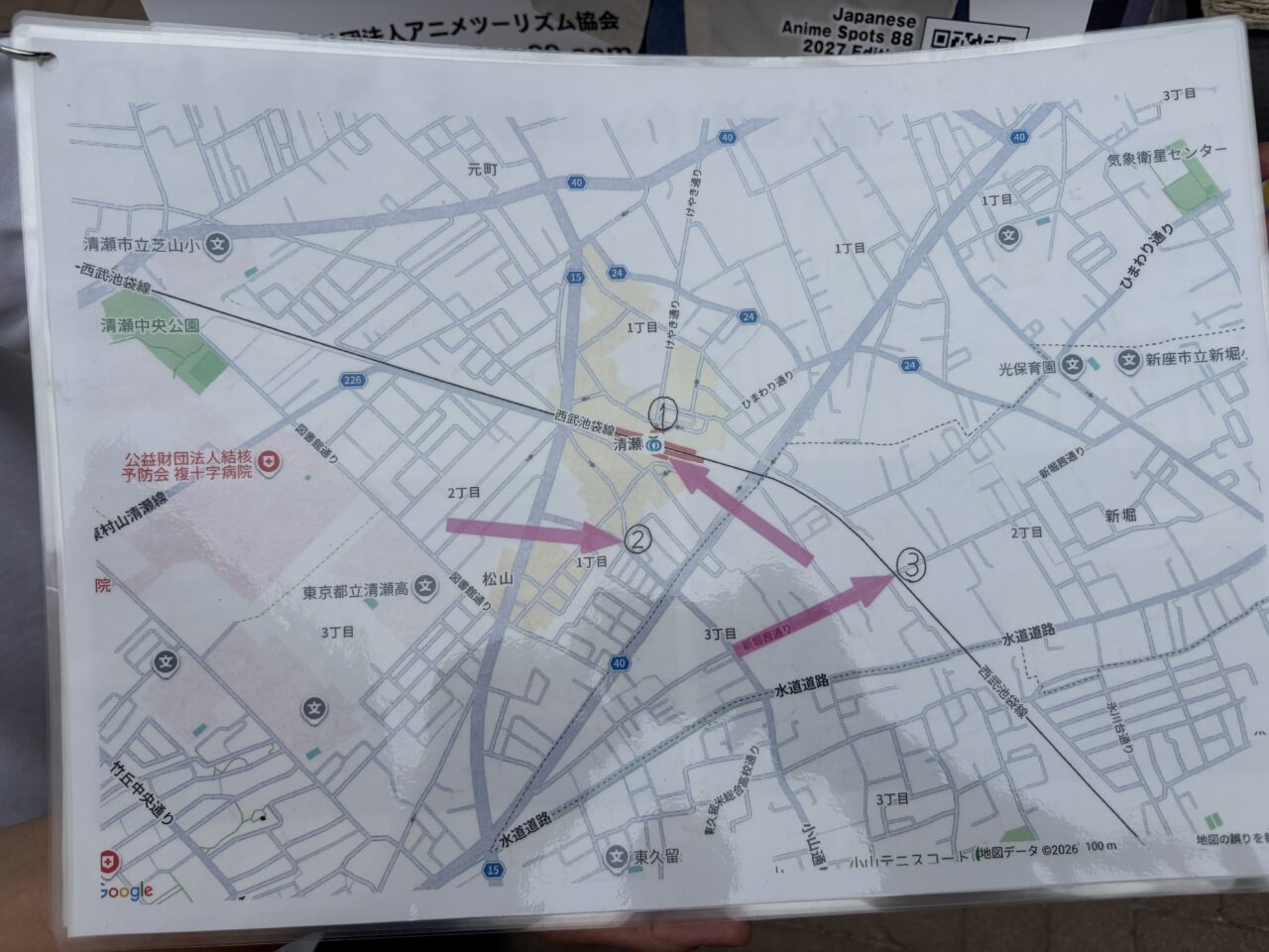 清瀬アニメ聖地