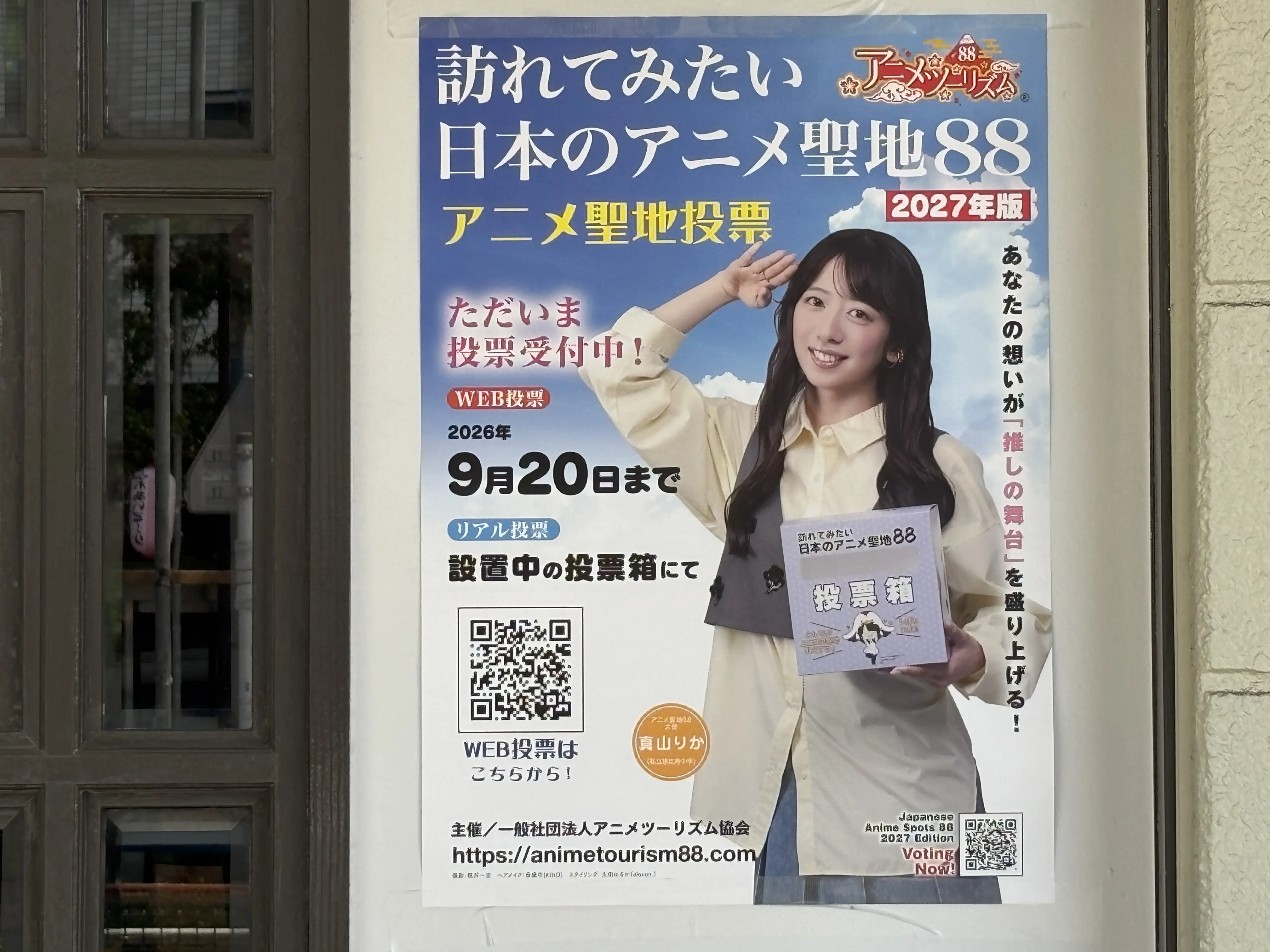 清瀬アニメ聖地