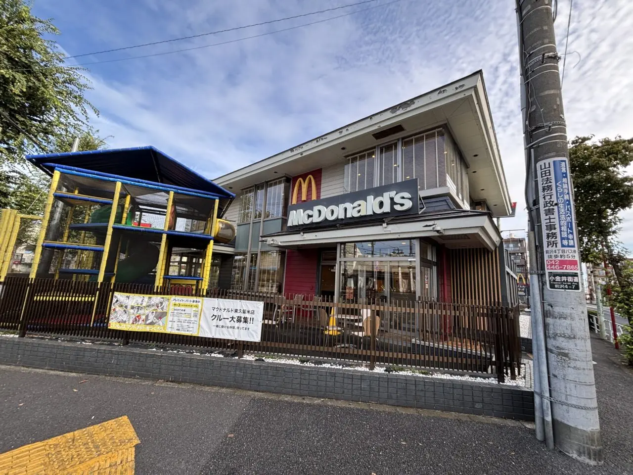 202608マクドナルド閉店開店