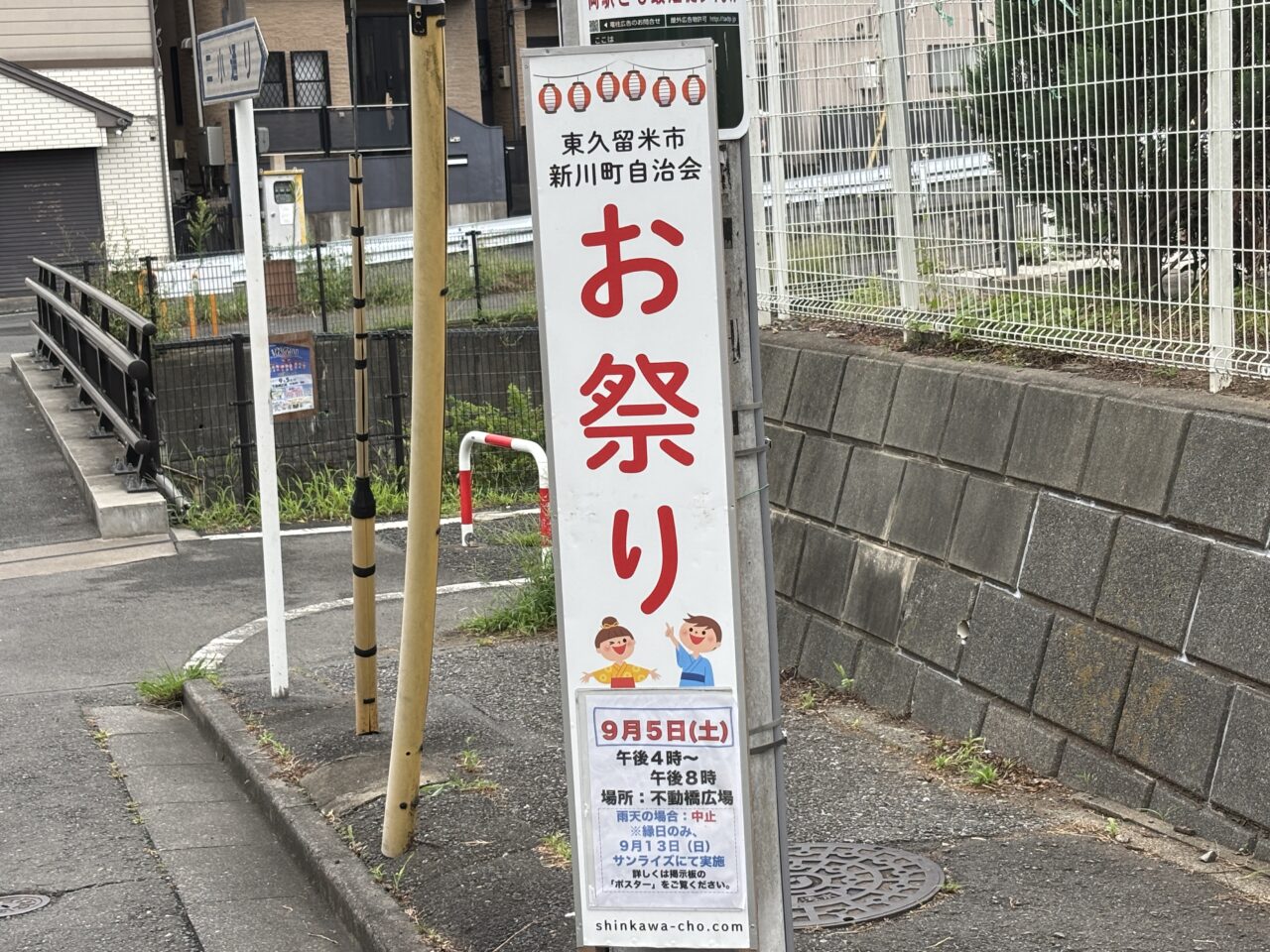 202609不動橋秋祭り