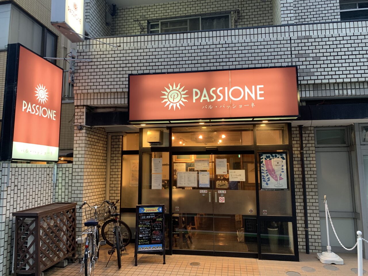 バルパッシオーネ　閉店