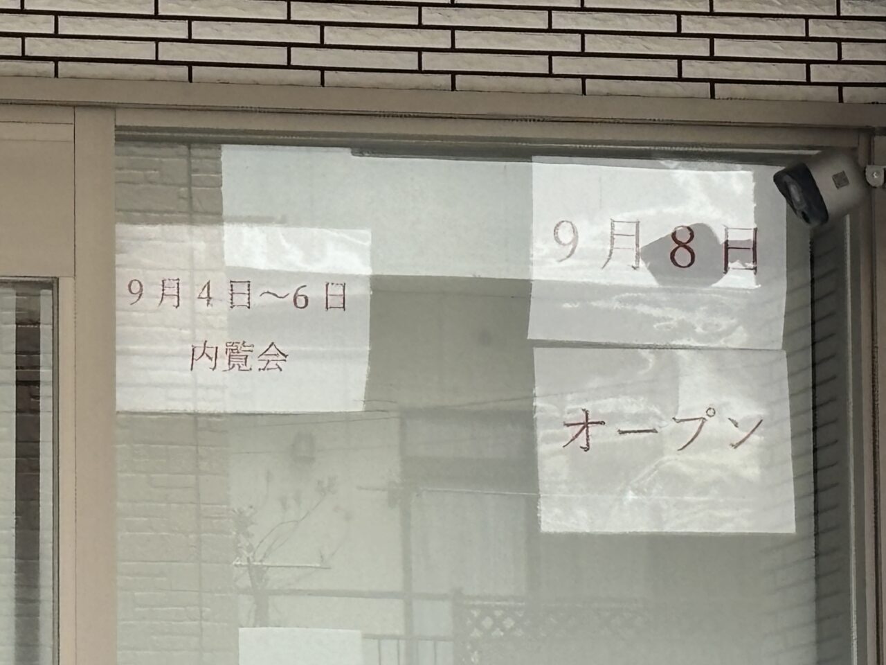 清瀬松山歯科開院
