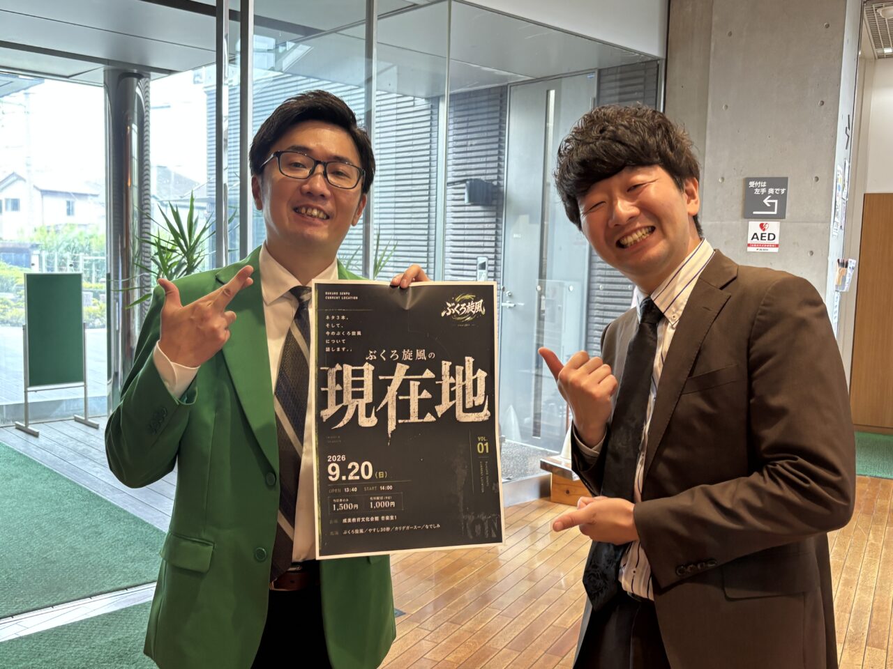202609ぶくろ旋風の現在地